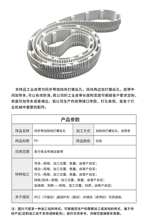 貼標(biāo)機專用皮帶