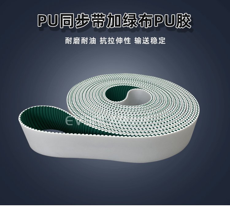 PU同步帶加綠布PU膠，打造耐磨、靜音傳動新體驗