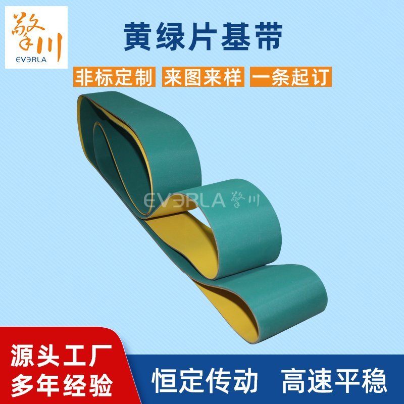 黃綠片基帶，以醒目色彩為指引，為工業(yè)傳動注入新活力