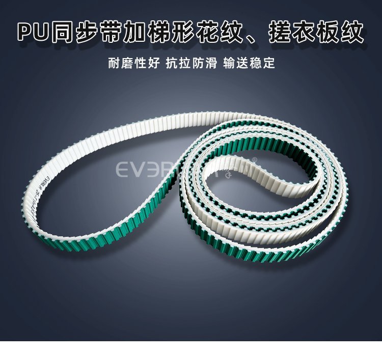 工業(yè)輸送必備！PU鋼絲同步帶搭配梯形花紋，實(shí)力擔(dān)當(dāng)