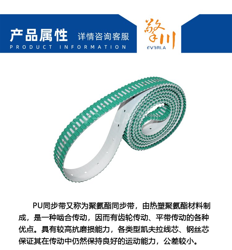 PU<a href='http://719300.cn/' target='_blank'><u>同步帶</u></a>加開槽打孔綠布