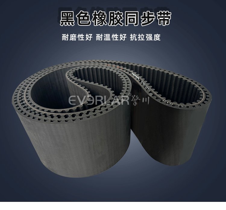 黑色鋼絲開口橡膠同步帶讓工業(yè)設(shè)備運行如虎添翼