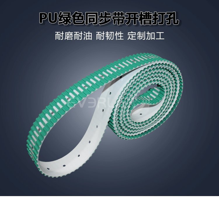 一文讀懂！開槽打孔綠布PU同步帶的獨(dú)特優(yōu)勢(shì)與廣泛應(yīng)用