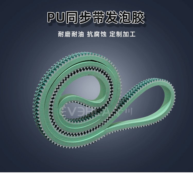 輕質(zhì)強(qiáng)韌新突破：PU同步帶加發(fā)泡膠，減震傳動更高效
