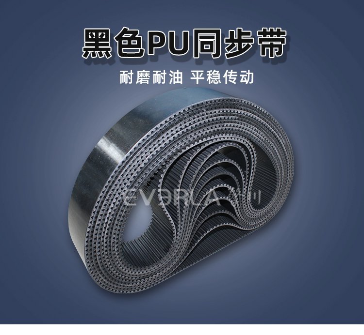 耐磨抗腐強(qiáng)韌芯！黑色 PU 同步帶，長效運(yùn)行更可靠